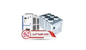 راهنمای خرید مینی چیلر و نحوه عملکرد مینی چیلر