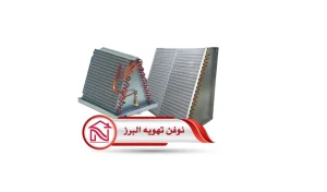 کندانسور چیست؟ راهنمای کامل آشنایی با انواع، کاربردها و نحوه عملکرد