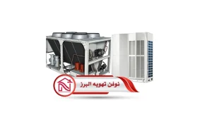 مقایسه داکت اسپلیت با چیلر و VRF