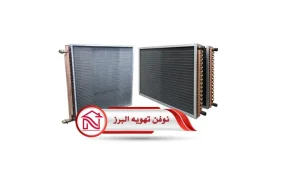 پوستر معرفی و توضیح کویل آبگرم